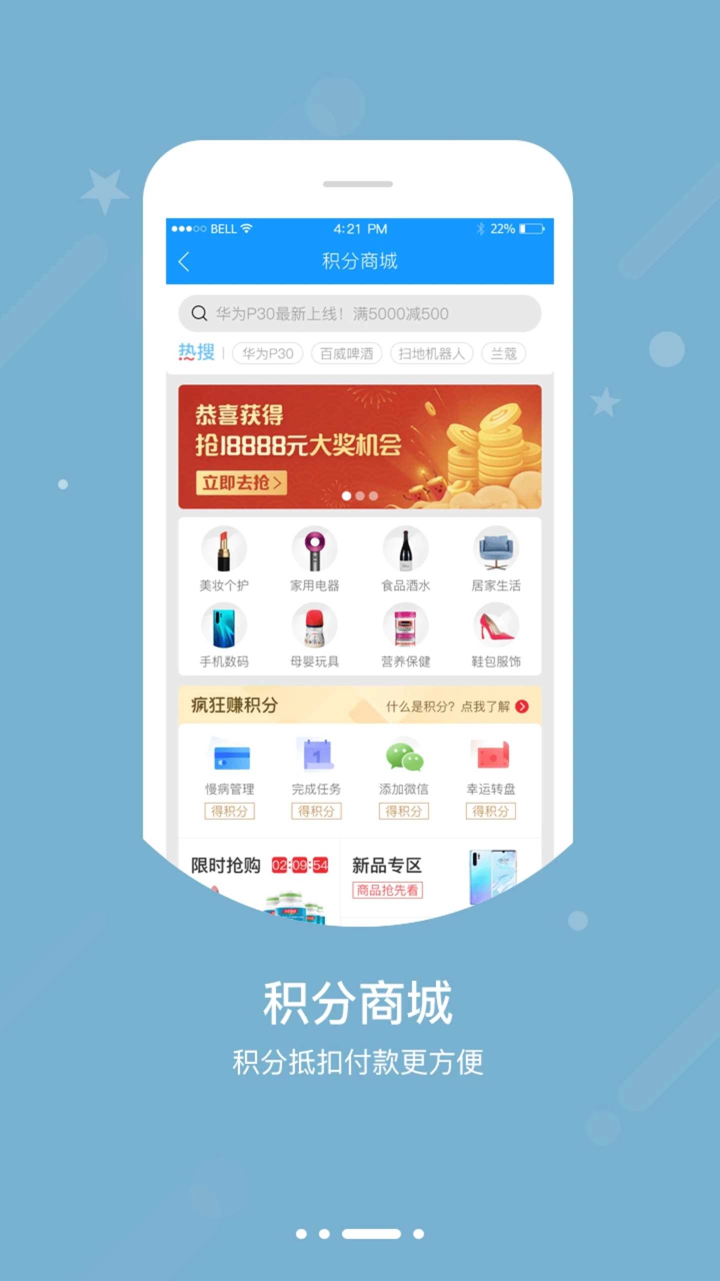 智慧e保免费原版图3