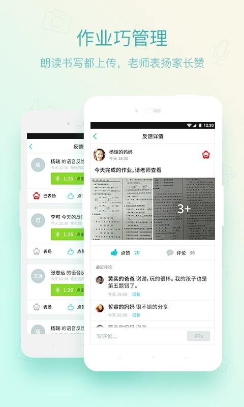 一起教手机最新版图2