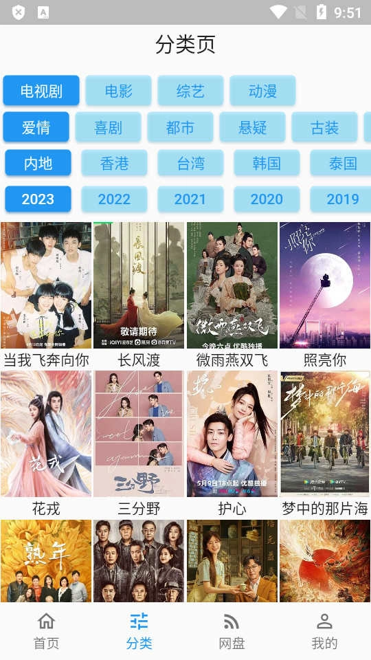 壳儿追剧手机版图3