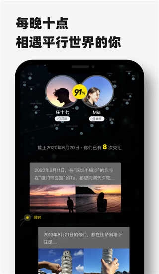 Timebook免费原版图1