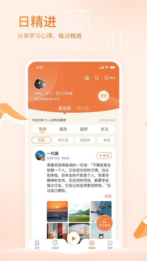 666书友会安卓版图3