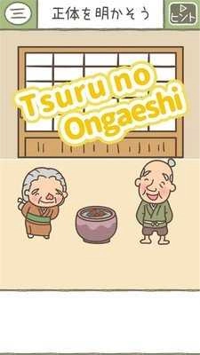 桃太郎物语免费原版图4