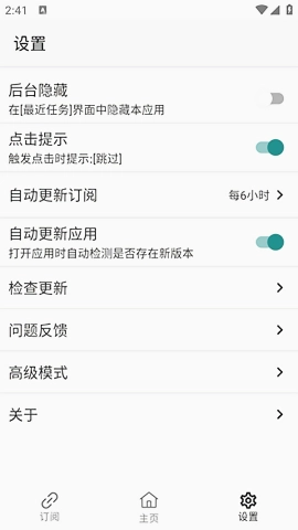 GDK跳广告正版图2