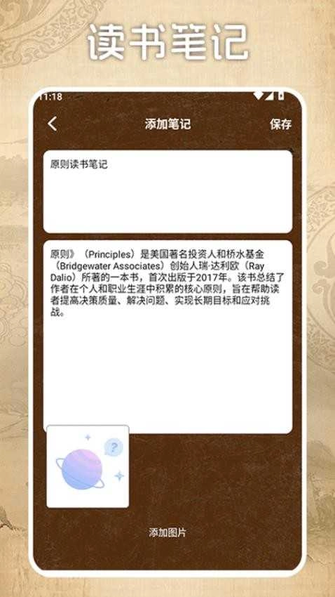 圣书和合本免费原版图2