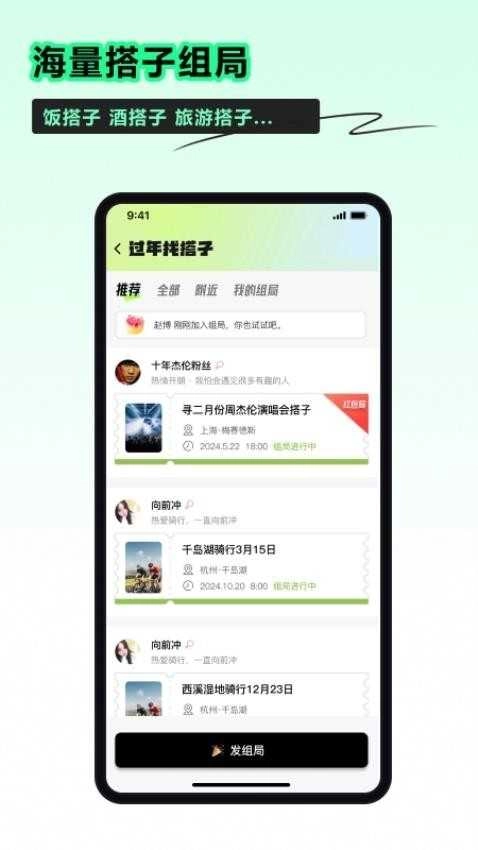 小时光社交通用版图2