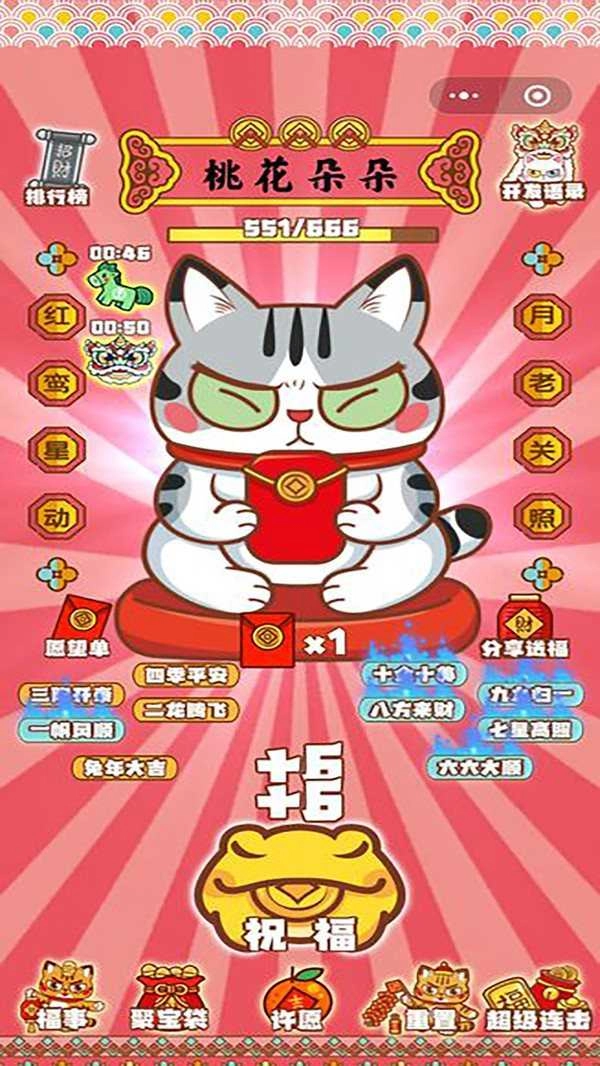 招财动物园正版图4