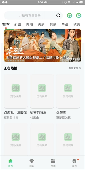 小马视频去广告版图3
