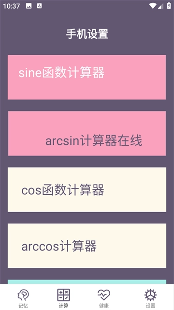 聚汇多用箱最新版图2