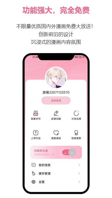 欲漫涩漫画免费原版图2