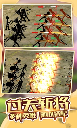 火柴人军团原版图1