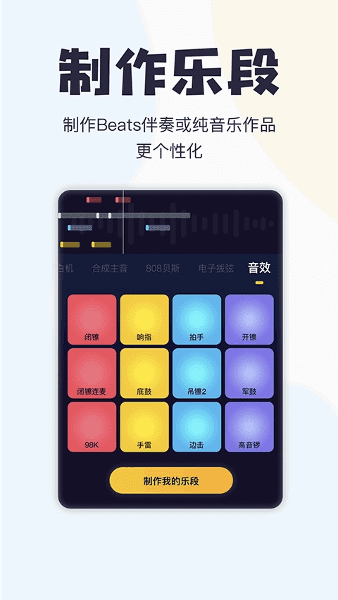 唱鸭直装版图5