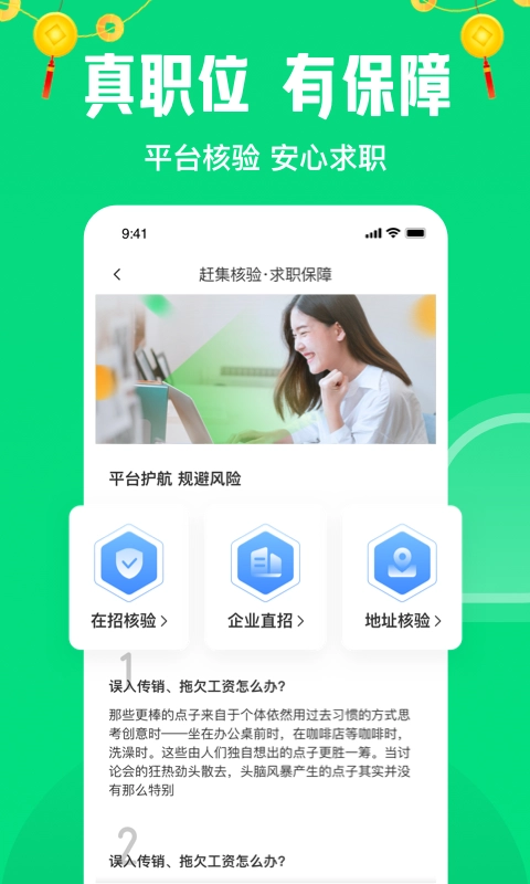 赶集网找房子官方版图3