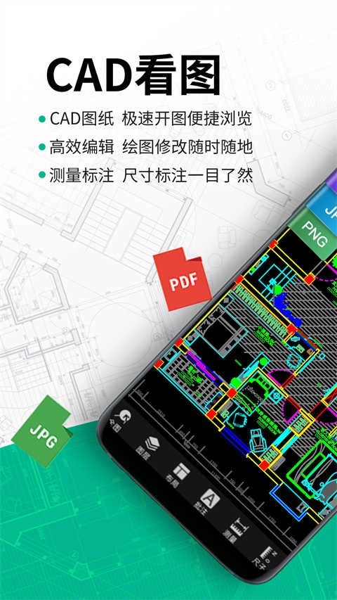 工程CAD图纸手机正版图4