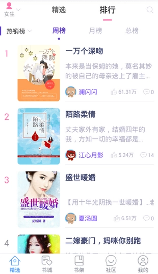 花都小说安卓官方版截图4