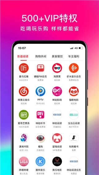 雀实省钱安卓免费版图2