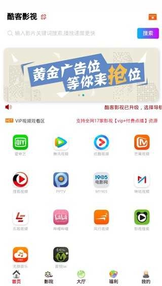 酷客影院免费原版图2