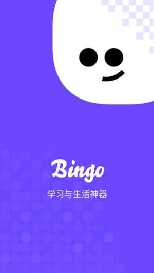 bingo搜狗搜索安卓官方版图4