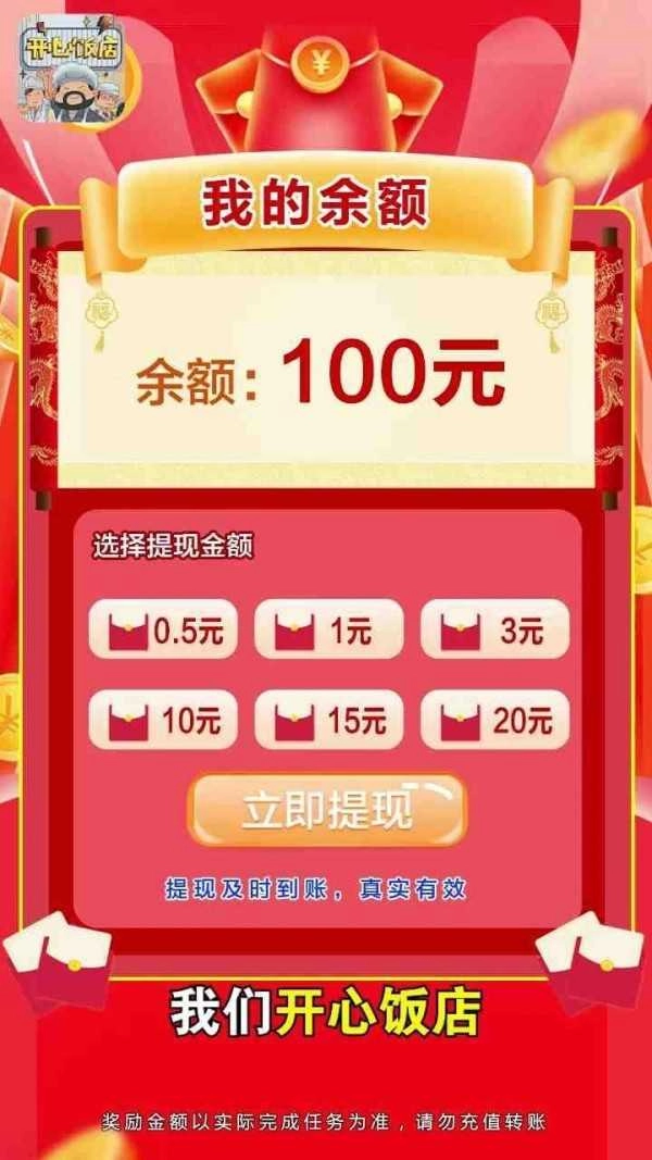 开心饭店游戏无广告版图1