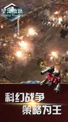 星河战队2游戏完整版图1