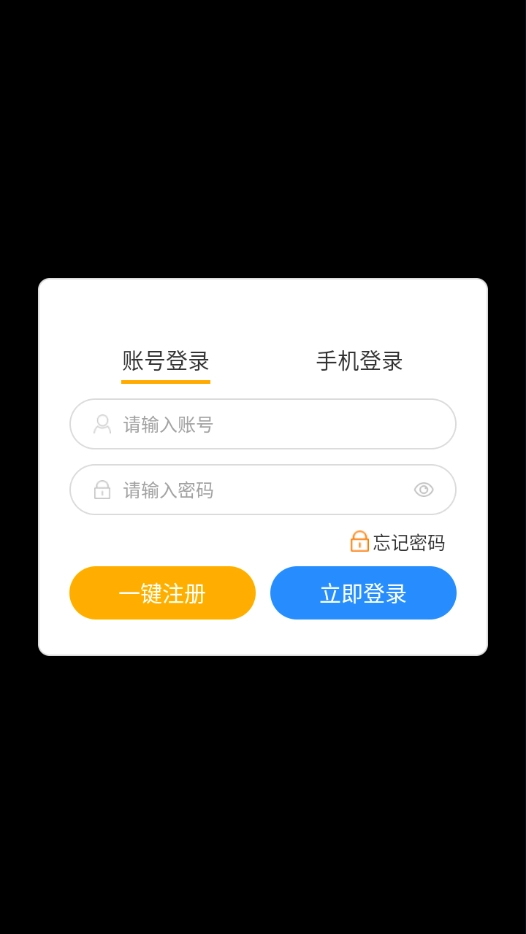 蜀剑苍穹游戏安装包图1