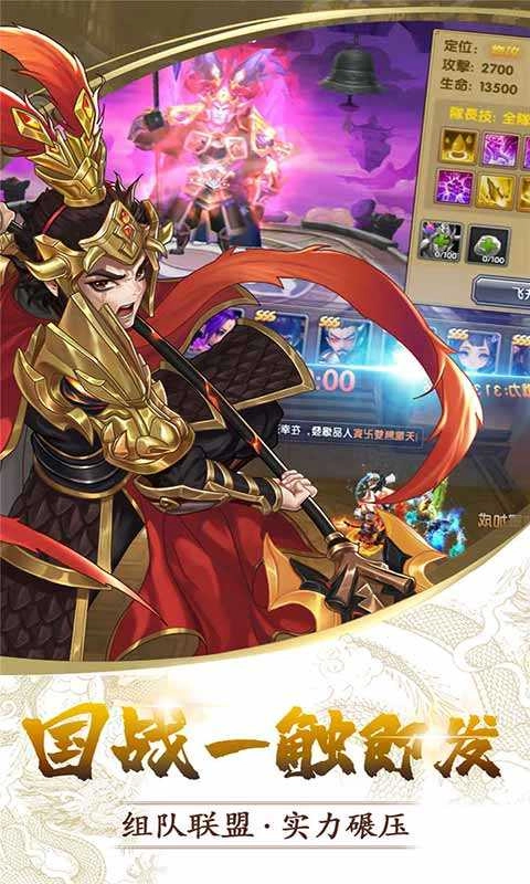 一二三国手机免费版图2