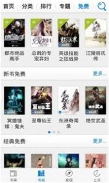 66书香之家免费版图2