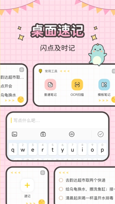 指尖笔记手机版图3