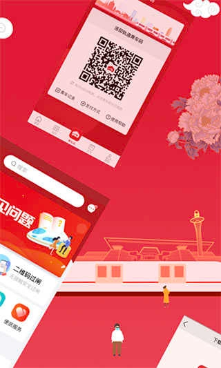 洛易行官方最新版图4