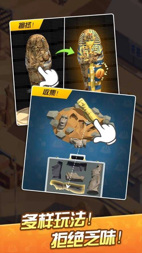 我在地下挖宝贝免广告游戏安装包图2