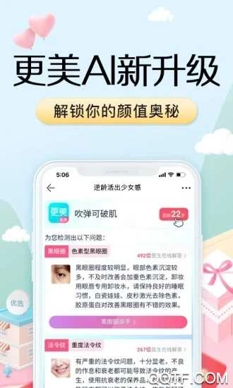更美直装版图3