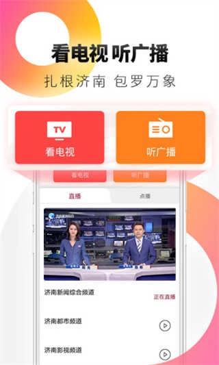 天下泉城最新免费版图3