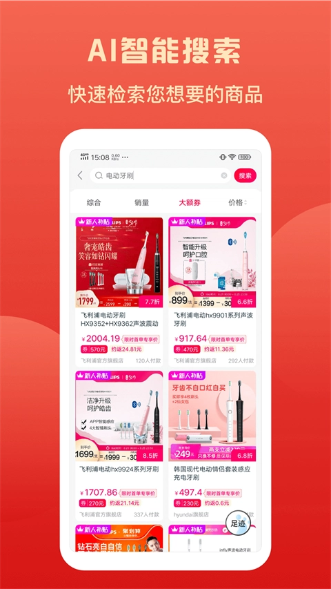 喜券正版图2