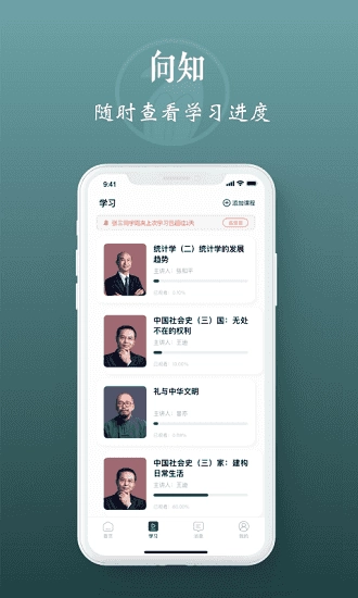 向知通用版
