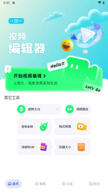 梅花视频通用版图7