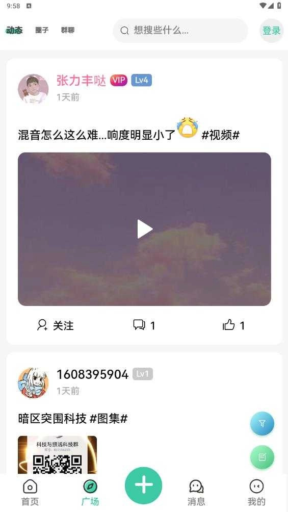 须弥社区手机免费版图2
