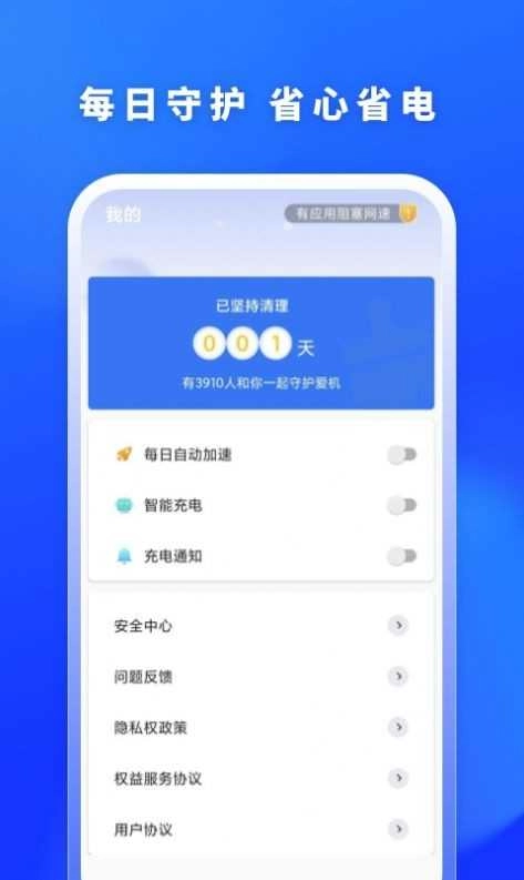 福牛清理正版图4