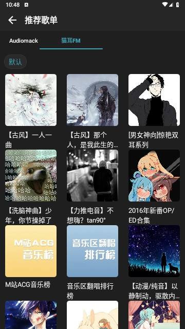 刺桐音乐免费版图3