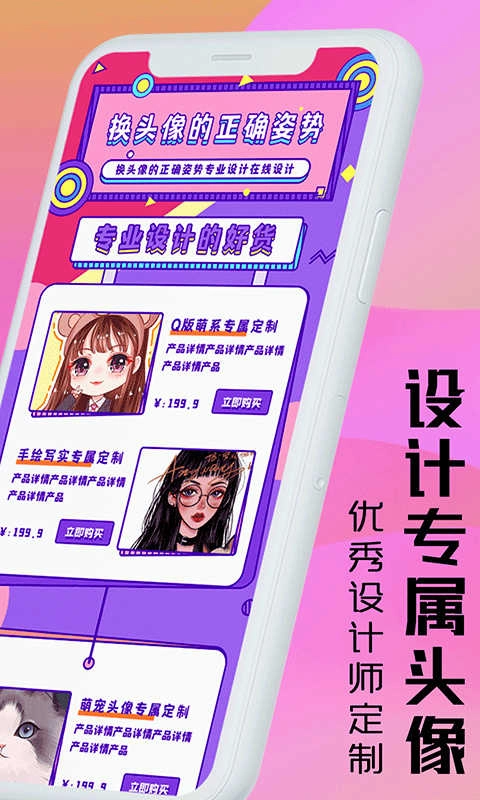 魔力动漫相机手机版图3
