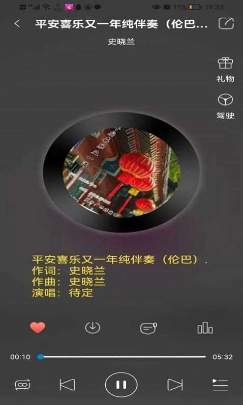 环宇音乐直装版图2