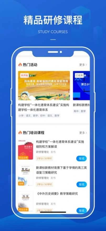 西城研修手机正版图3