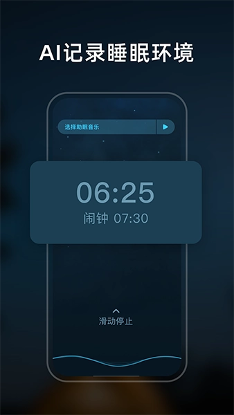 幻休睡眠免费版图2