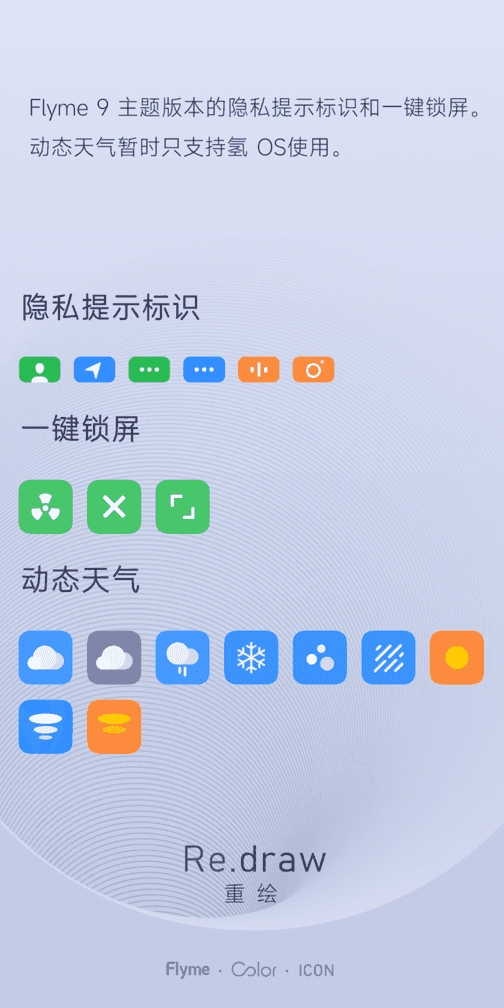 重绘手机最新版图3