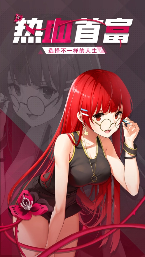 霸道总裁的私人秘书免费版图2