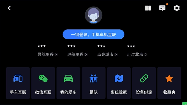 高德地图ar实景导航车机版图4