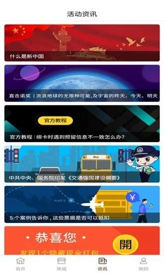 etc票根官方版图2