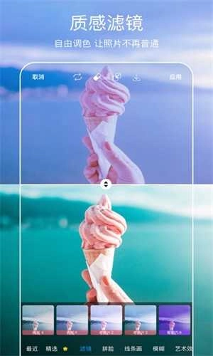 Picsart美易全能编辑器官方正版图2