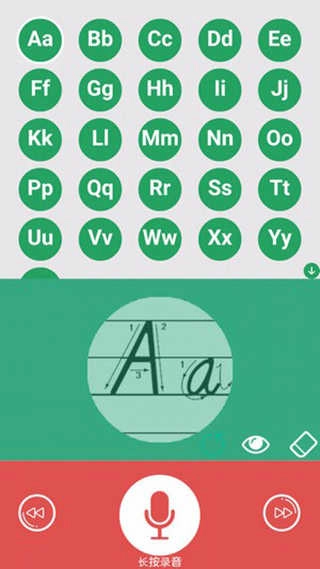 学英语26字母直装版图3