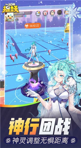 一起来捉妖安卓版图3