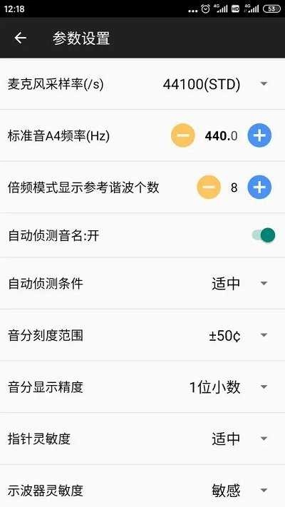钢琴调音器无广告版图3