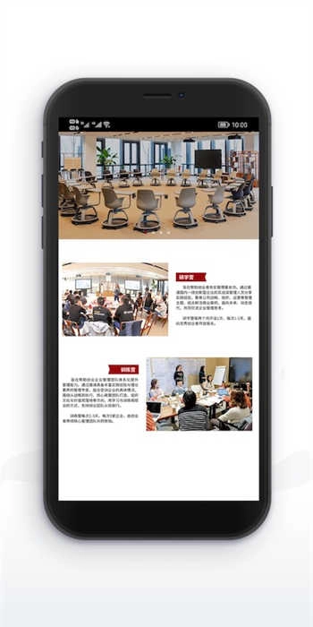 湖畔大学安卓直装版图3